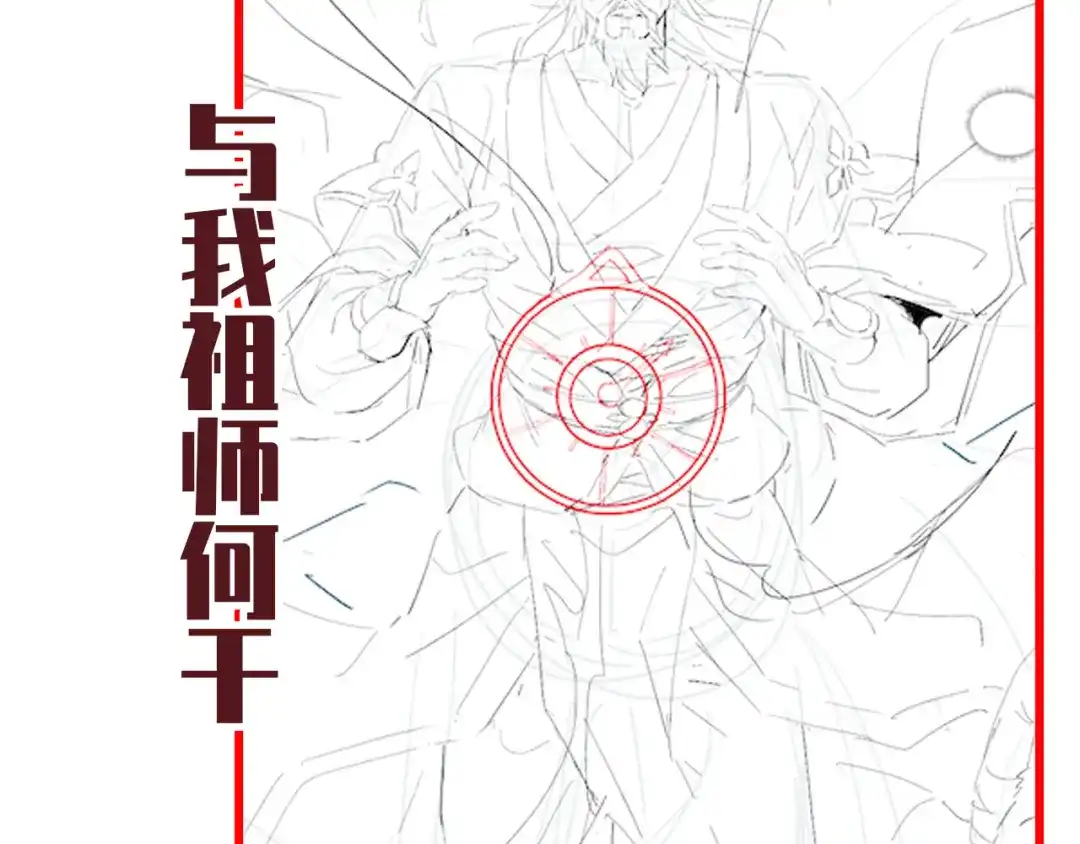 开局震惊女帝老婆，我无敌了 第115话 从天而降的掌法 第184页