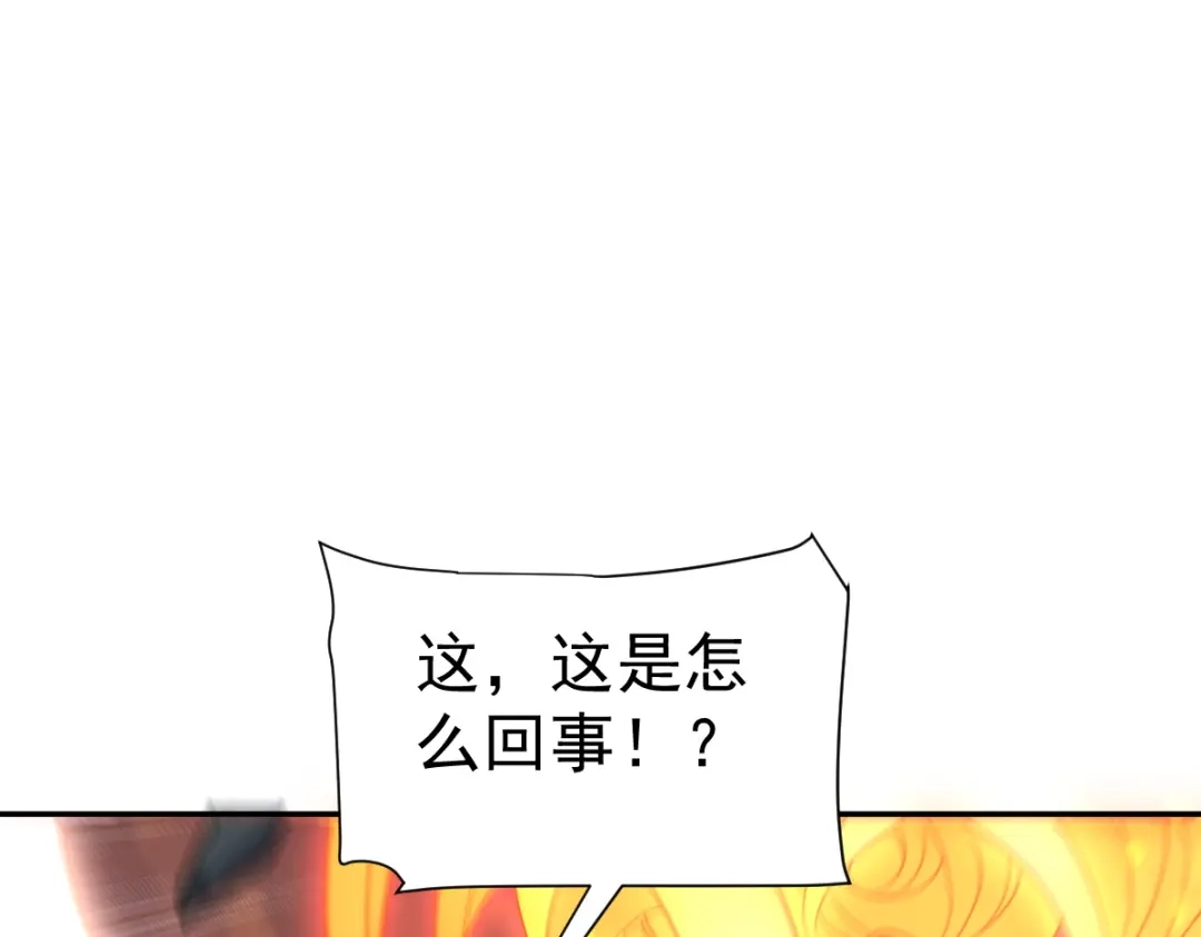 开局震惊女帝老婆，我无敌了 第115话 从天而降的掌法 第145页
