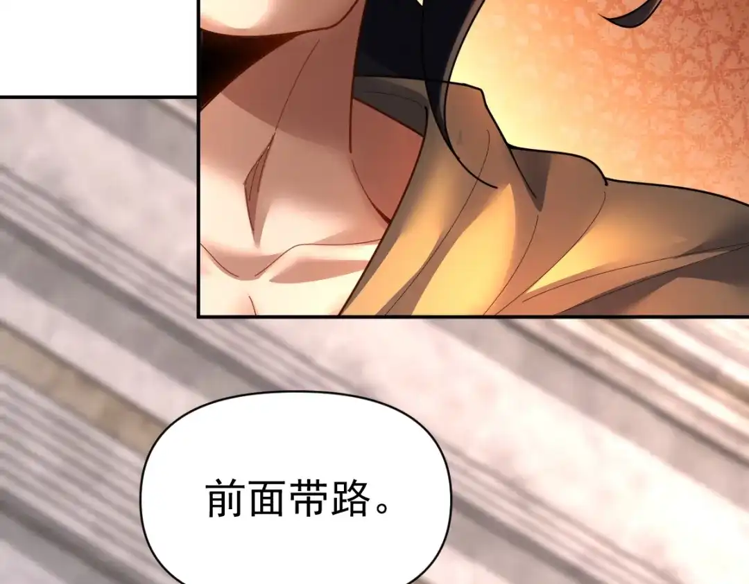 开局震惊女帝老婆，我无敌了 第115话 从天而降的掌法 第50页