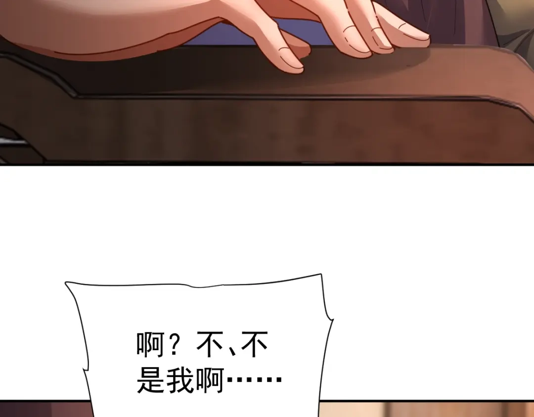 开局震惊女帝老婆，我无敌了 第115话 从天而降的掌法 第26页