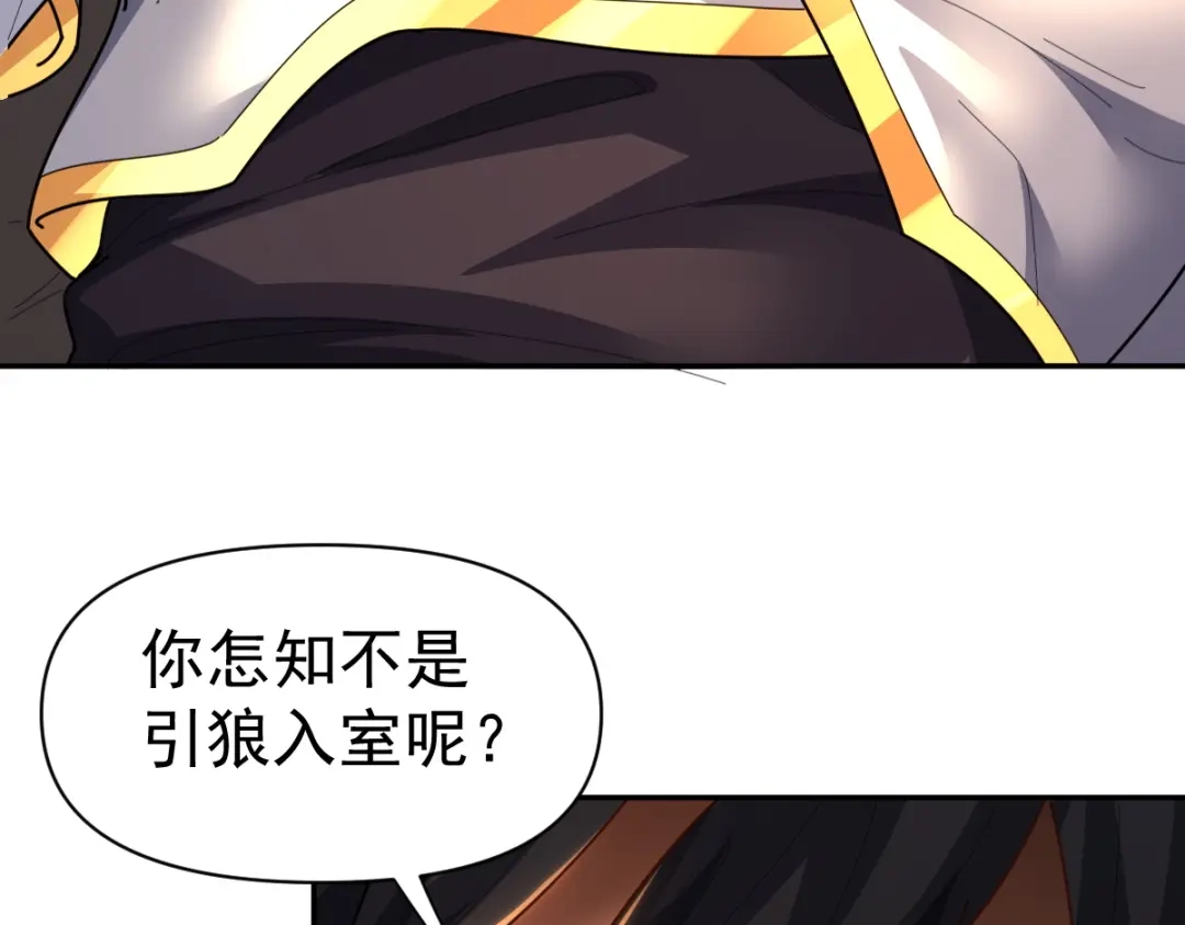 开局震惊女帝老婆，我无敌了 第115话 从天而降的掌法 第48页