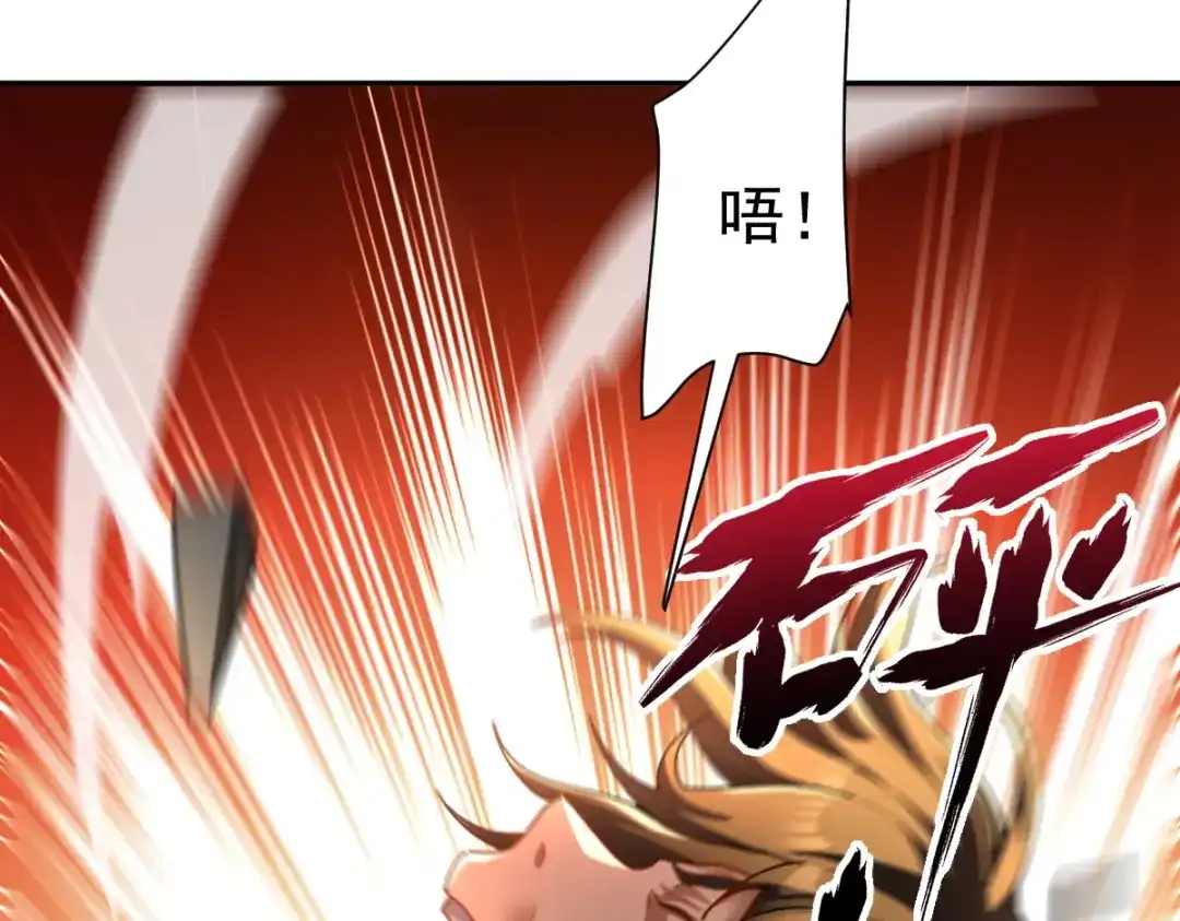 开局震惊女帝老婆，我无敌了 第115话 从天而降的掌法 第9页