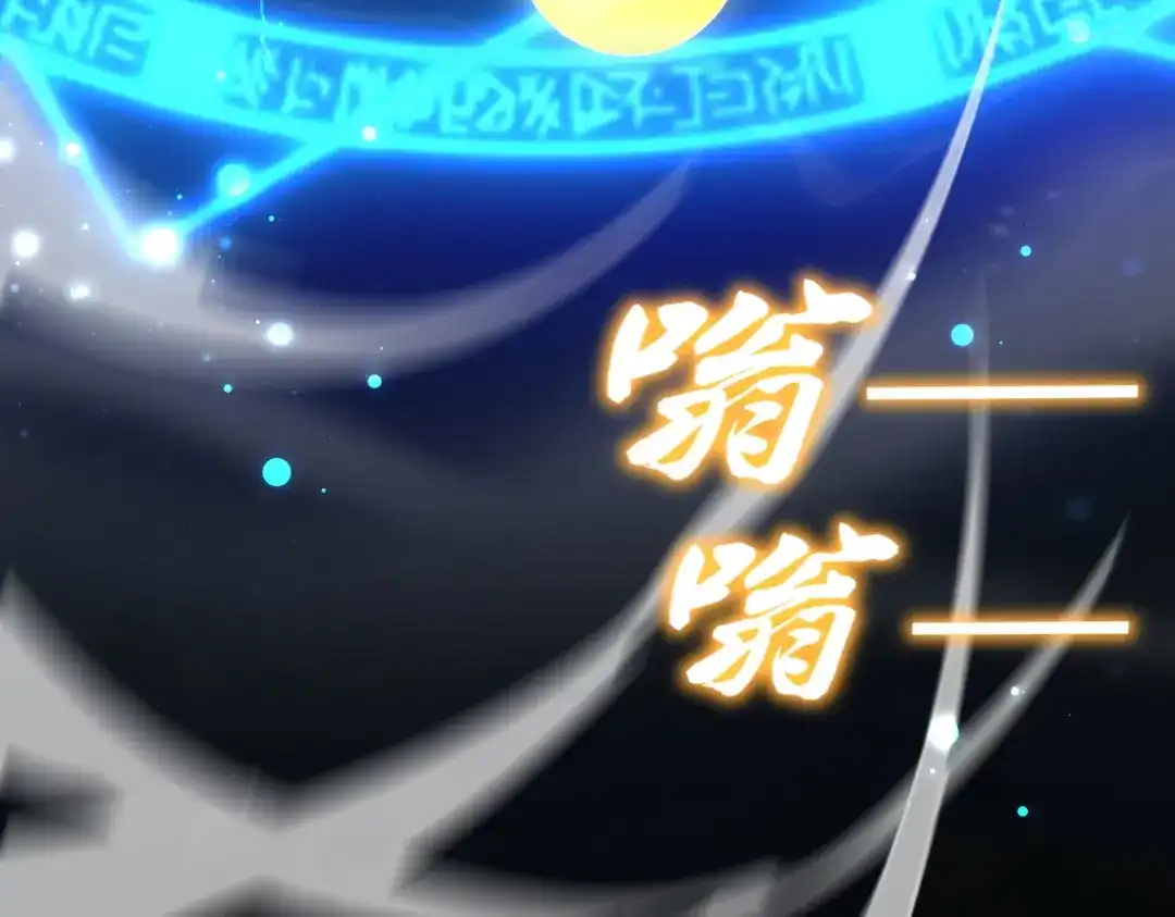 开局震惊女帝老婆，我无敌了 第115话 从天而降的掌法 第91页