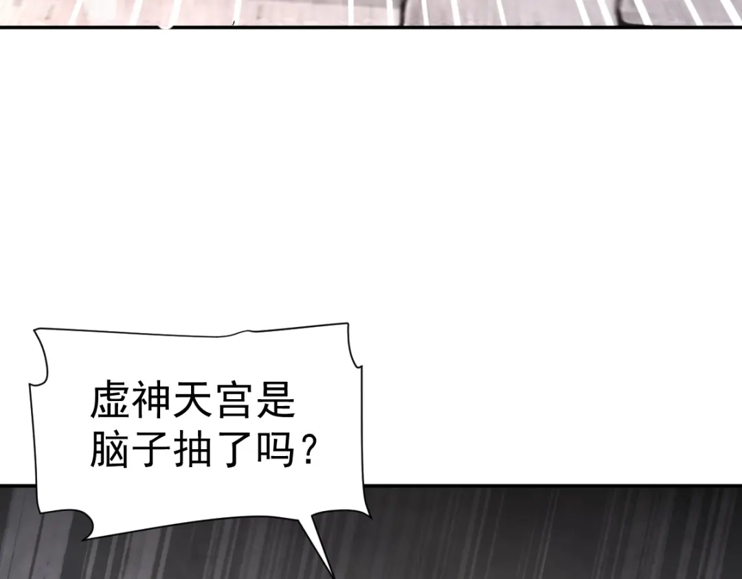开局震惊女帝老婆，我无敌了 第115话 从天而降的掌法 第18页