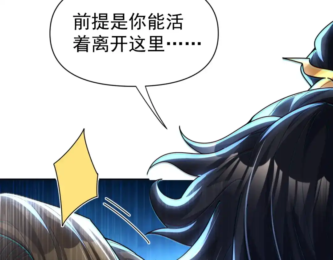 开局震惊女帝老婆，我无敌了 第115话 从天而降的掌法 第33页
