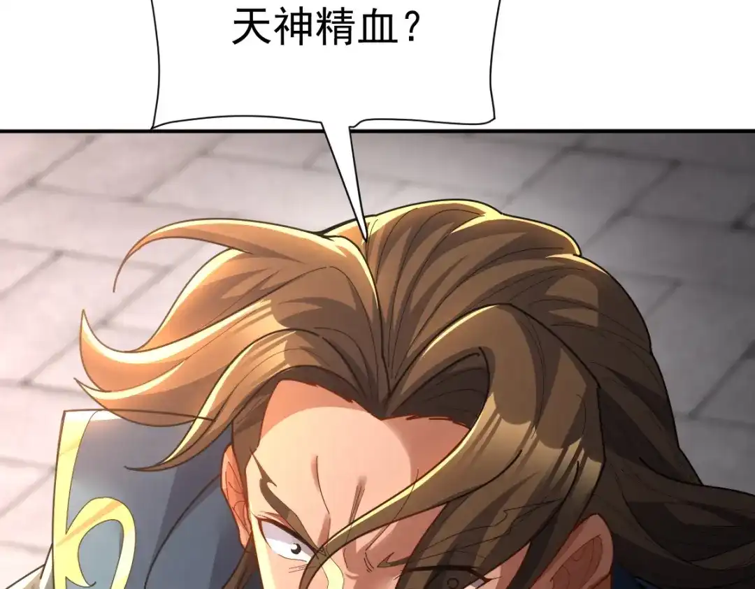 开局震惊女帝老婆，我无敌了 第115话 从天而降的掌法 第41页