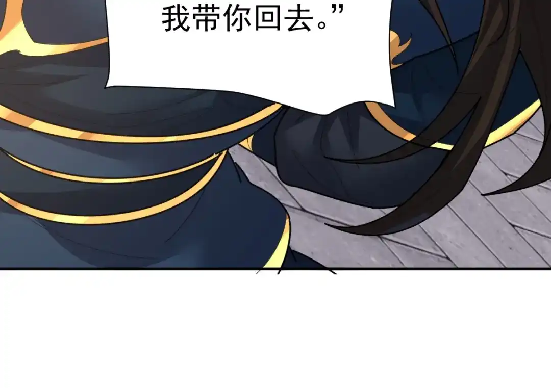 开局震惊女帝老婆，我无敌了 第115话 从天而降的掌法 第54页