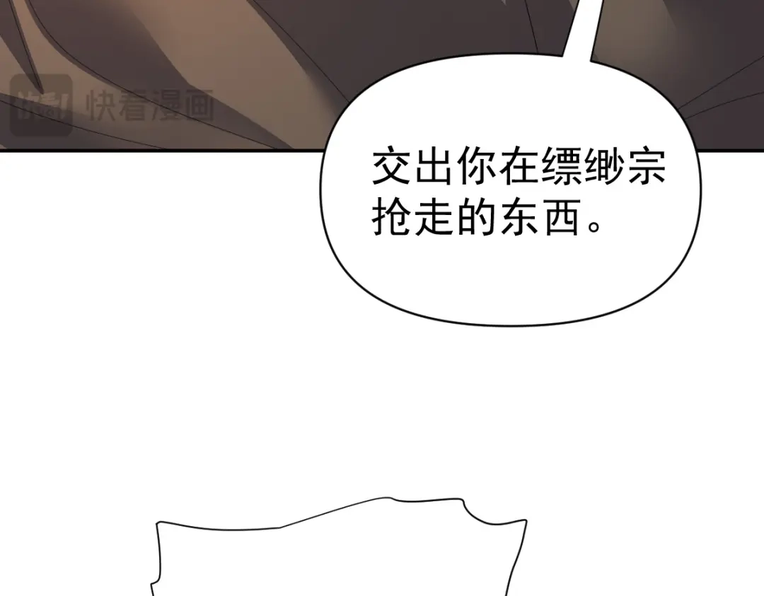 开局震惊女帝老婆，我无敌了 第115话 从天而降的掌法 第40页