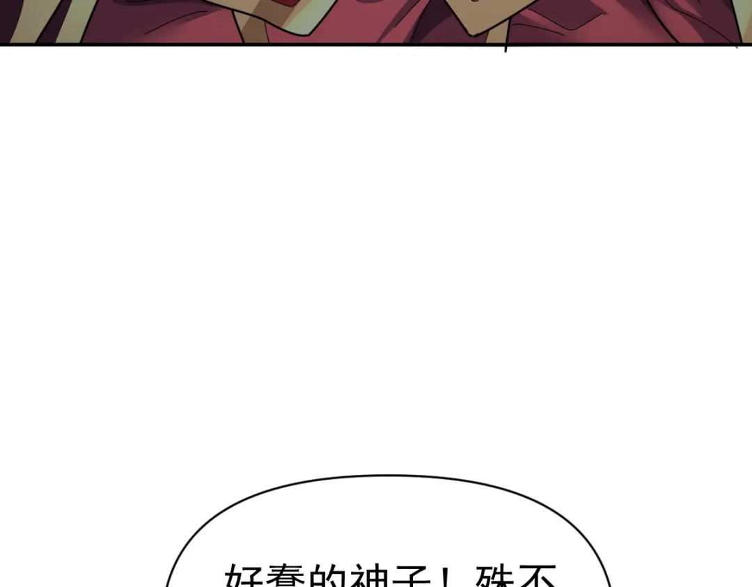 开局震惊女帝老婆，我无敌了 第115话 从天而降的掌法 第65页
