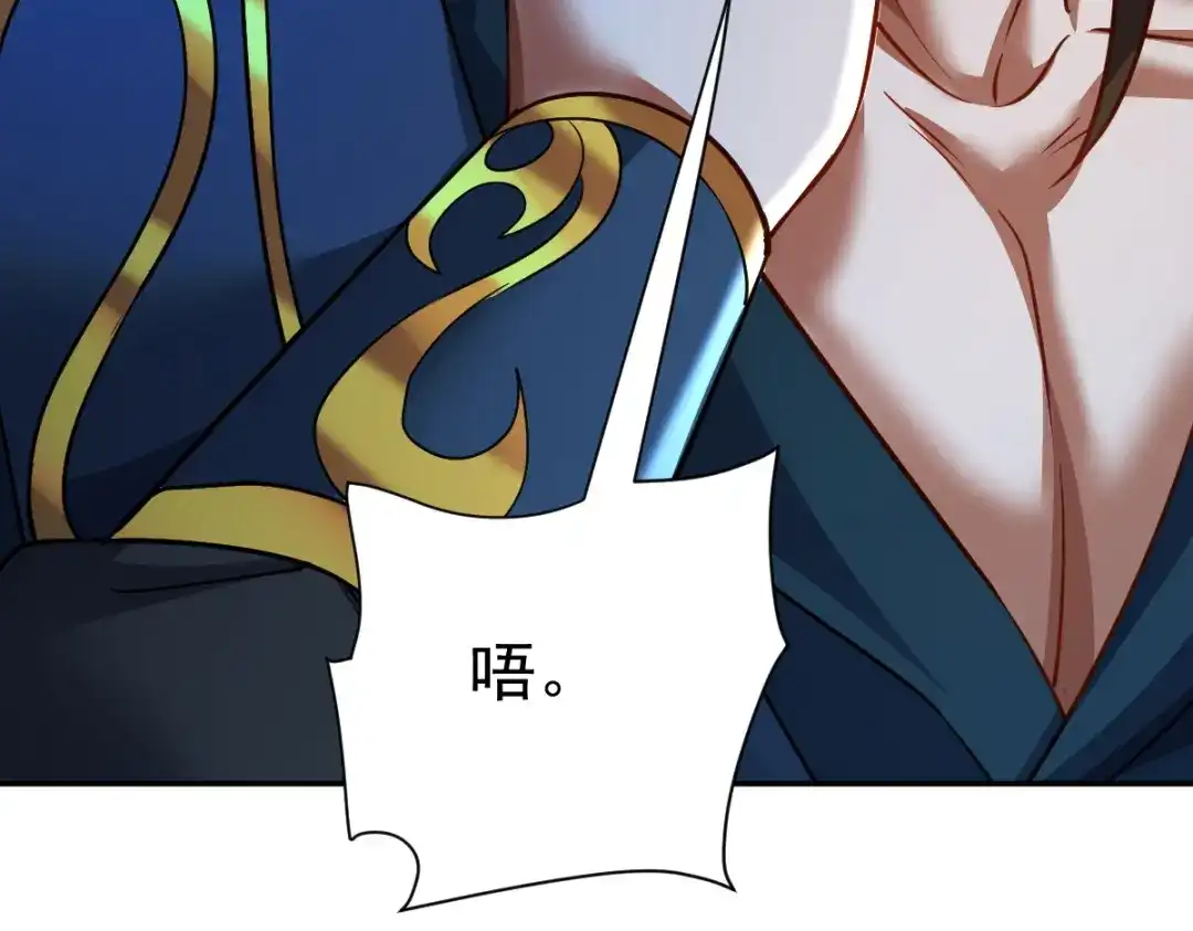 开局震惊女帝老婆，我无敌了 第115话 从天而降的掌法 第115页