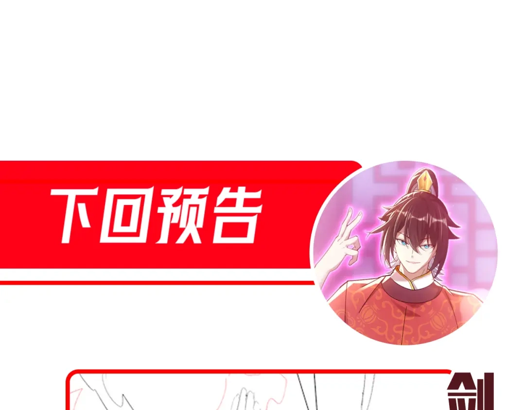 开局震惊女帝老婆，我无敌了 第115话 从天而降的掌法 第180页