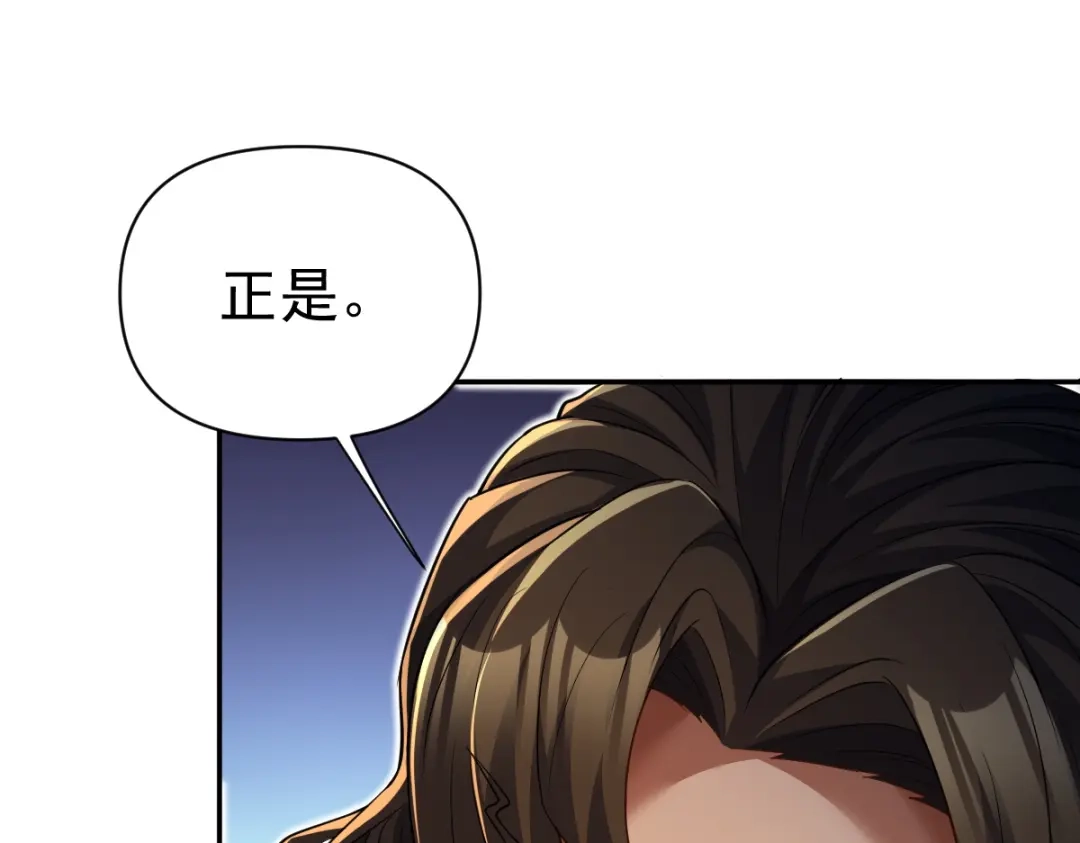 开局震惊女帝老婆，我无敌了 第115话 从天而降的掌法 第80页