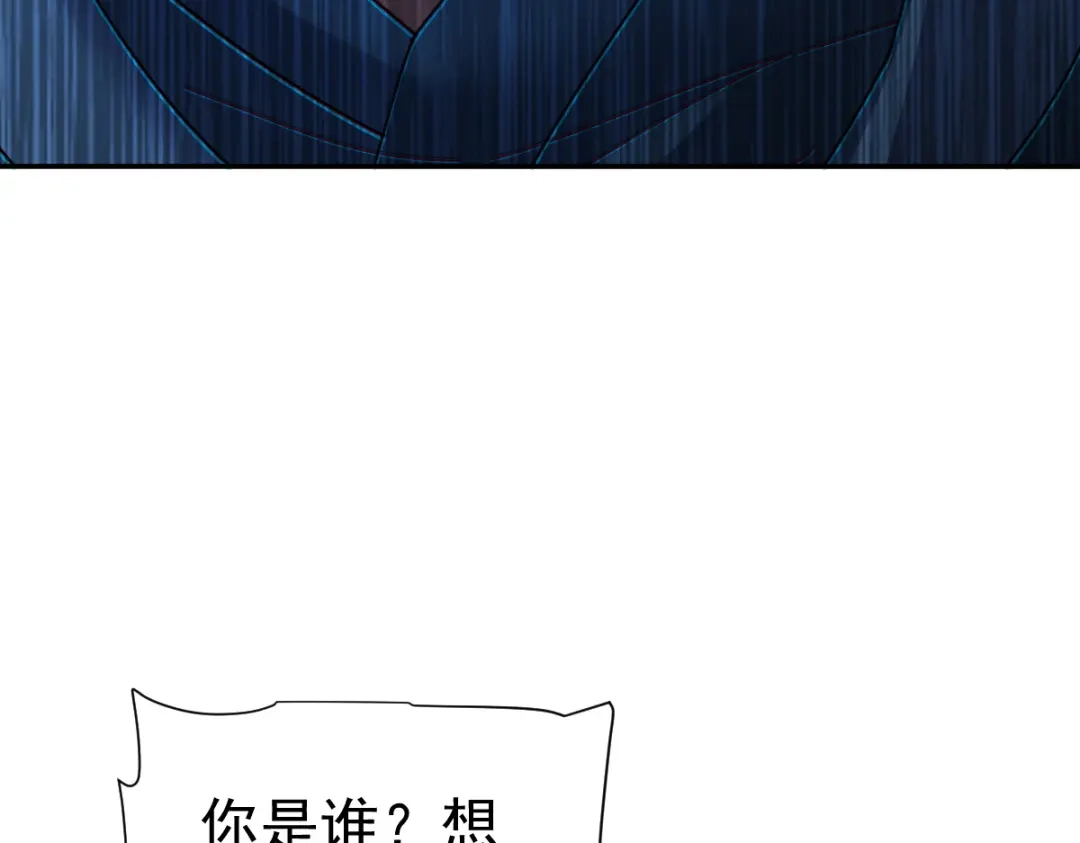 开局震惊女帝老婆，我无敌了 第115话 从天而降的掌法 第36页