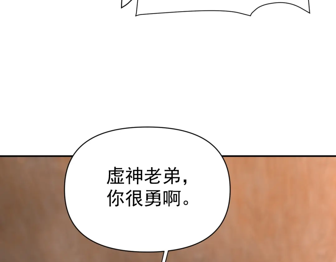 开局震惊女帝老婆，我无敌了 第115话 从天而降的掌法 第22页