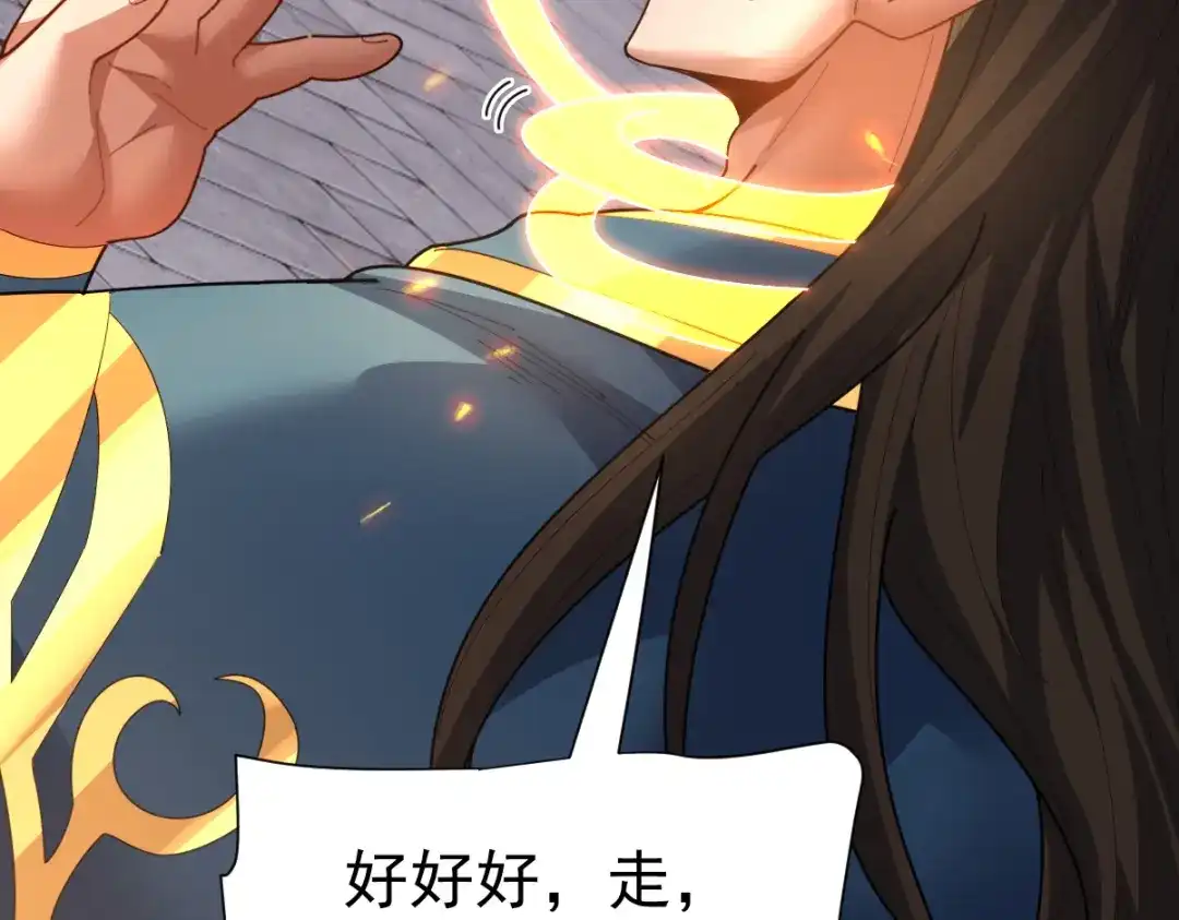 开局震惊女帝老婆，我无敌了 第115话 从天而降的掌法 第53页