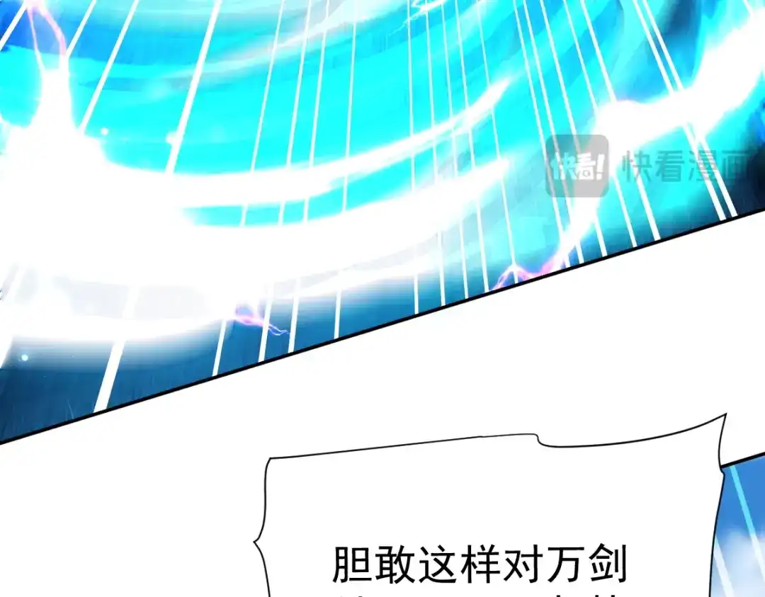 开局震惊女帝老婆，我无敌了 第115话 从天而降的掌法 第96页