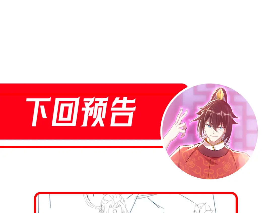 开局震惊女帝老婆，我无敌了 第116话 从天而降的掌法 第182页