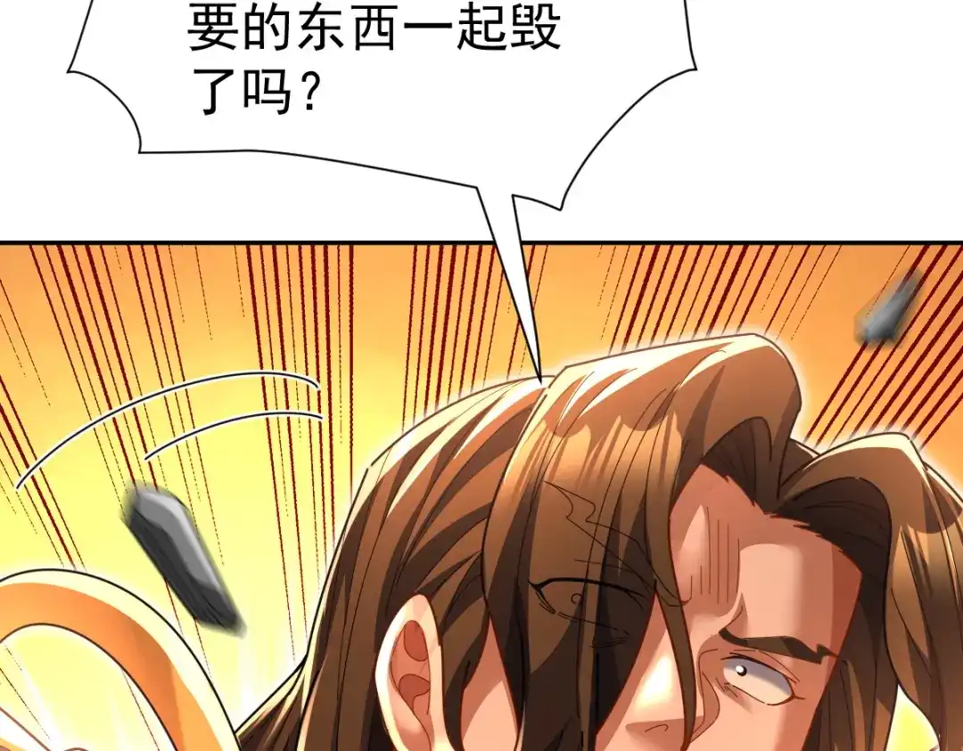 开局震惊女帝老婆，我无敌了 第116话 从天而降的掌法 第72页