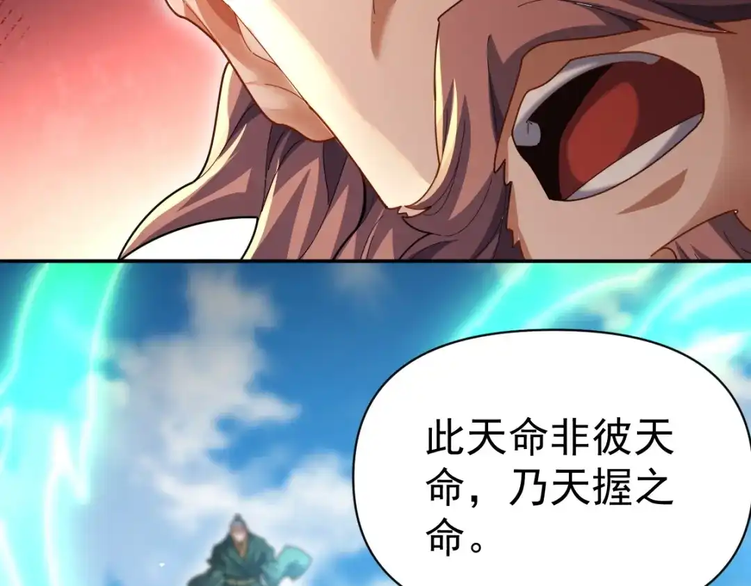 开局震惊女帝老婆，我无敌了 第116话 从天而降的掌法 第51页
