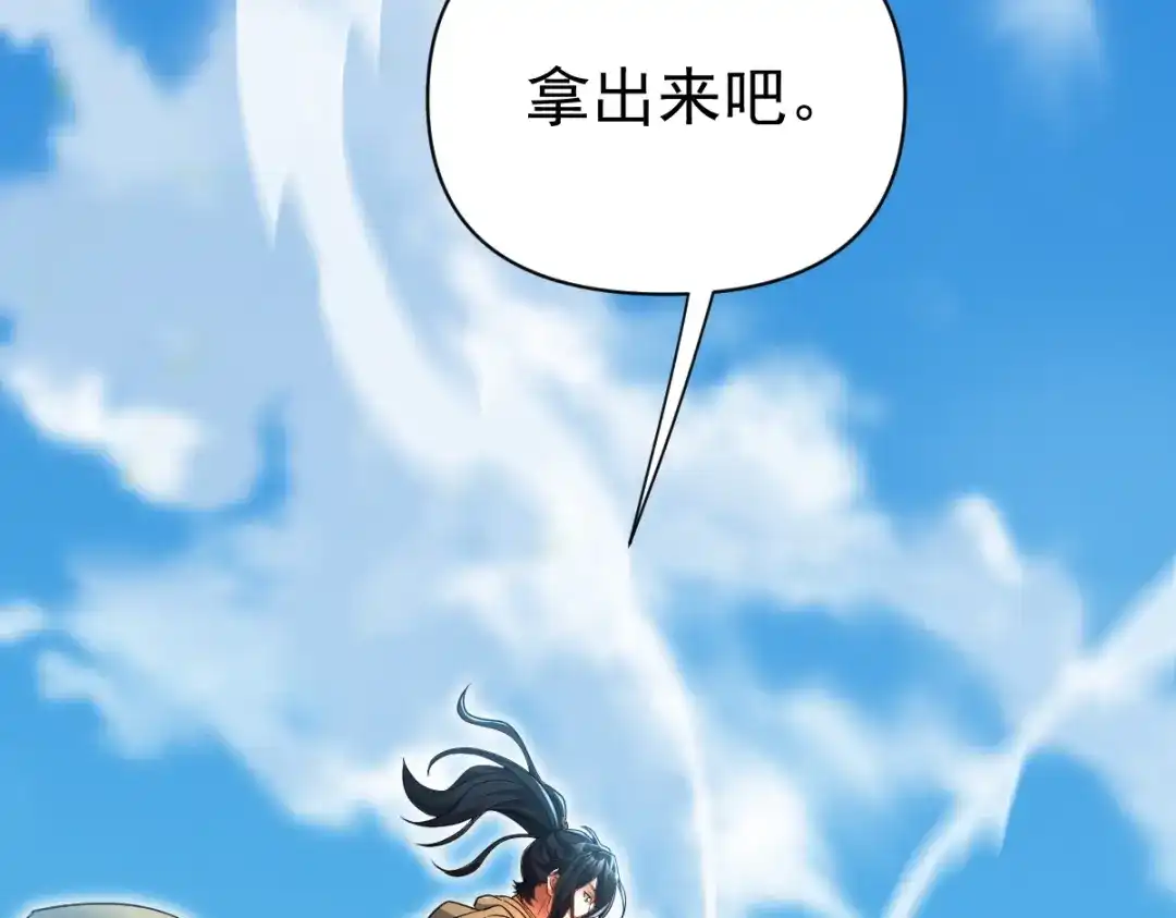 开局震惊女帝老婆，我无敌了 第116话 从天而降的掌法 第88页