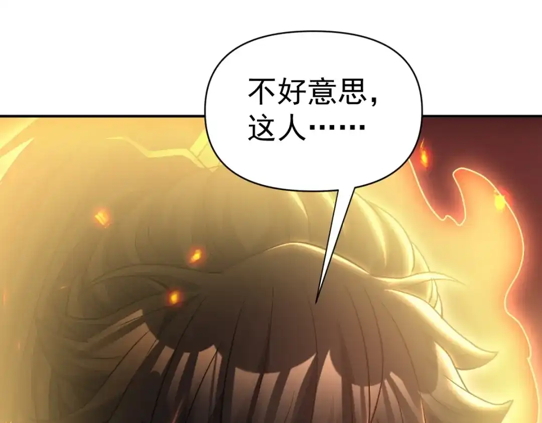 开局震惊女帝老婆，我无敌了 第116话 从天而降的掌法 第130页