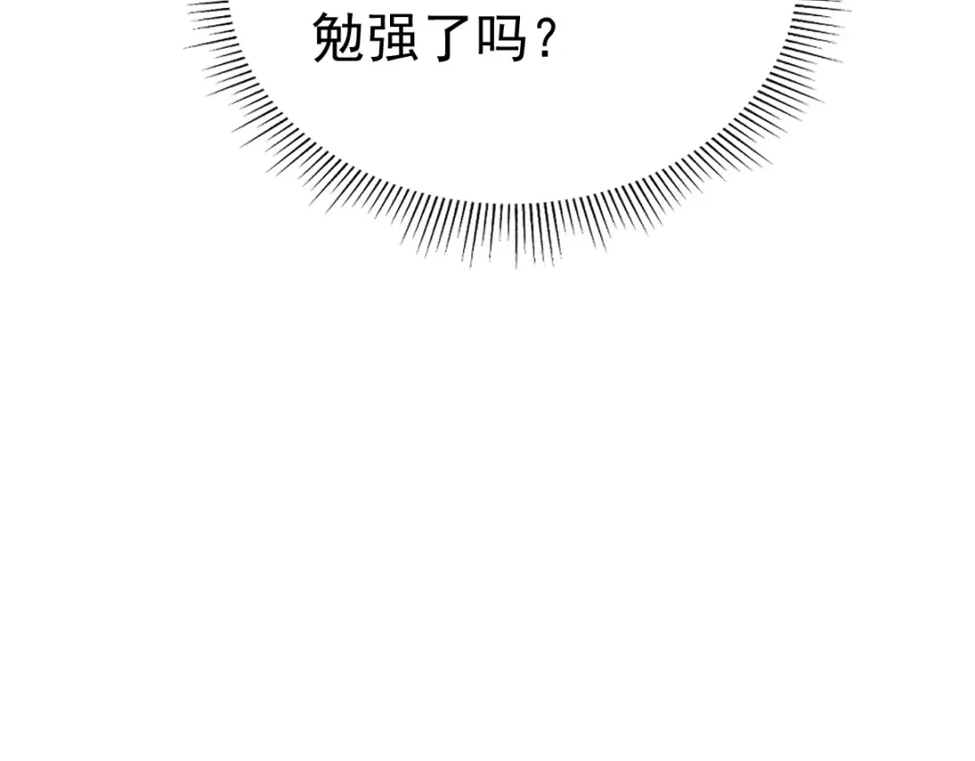 开局震惊女帝老婆，我无敌了 第116话 从天而降的掌法 第174页