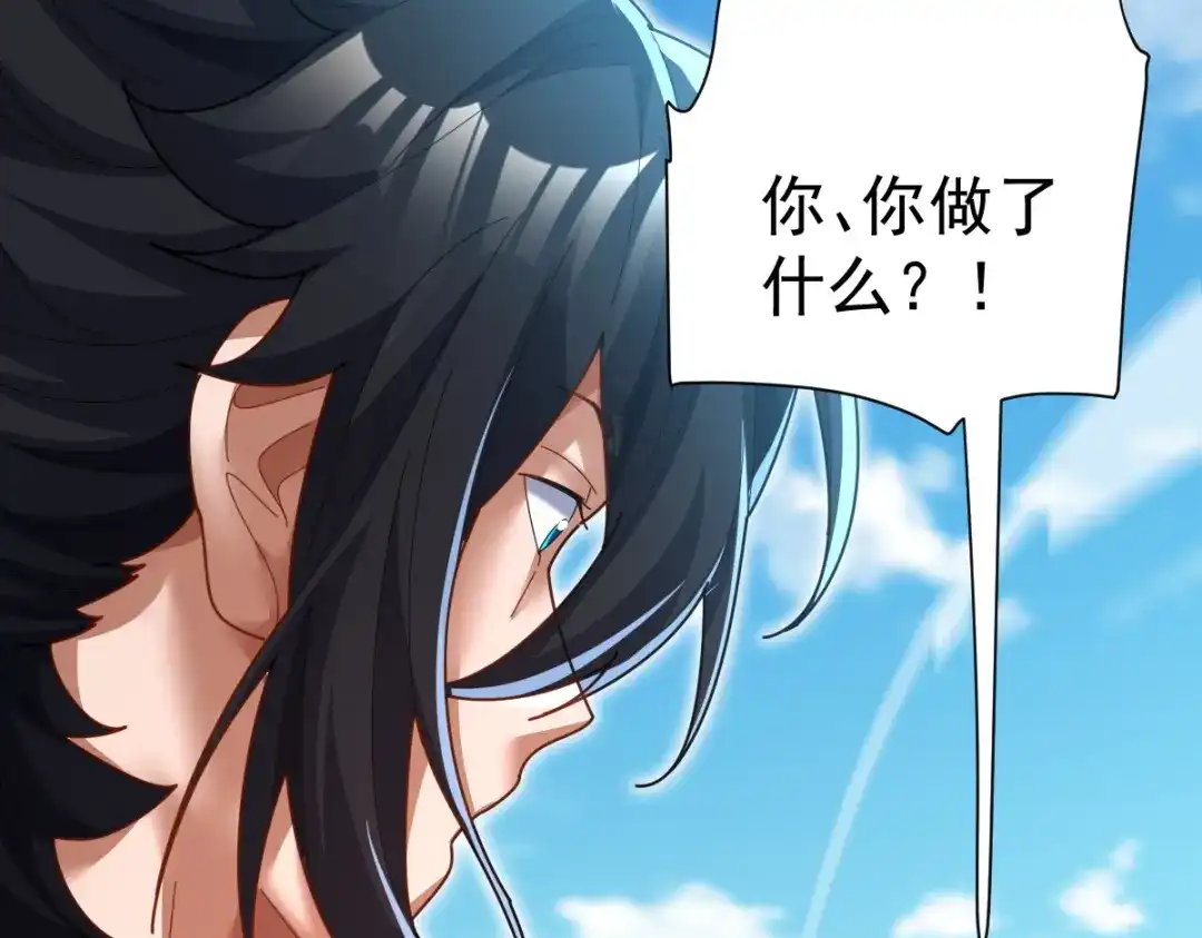 开局震惊女帝老婆，我无敌了 第116话 从天而降的掌法 第65页