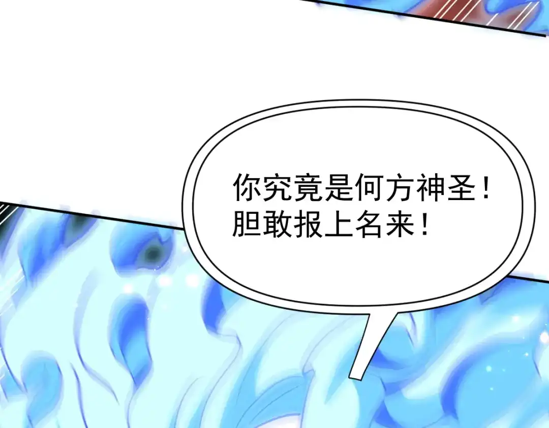 开局震惊女帝老婆，我无敌了 第116话 从天而降的掌法 第159页