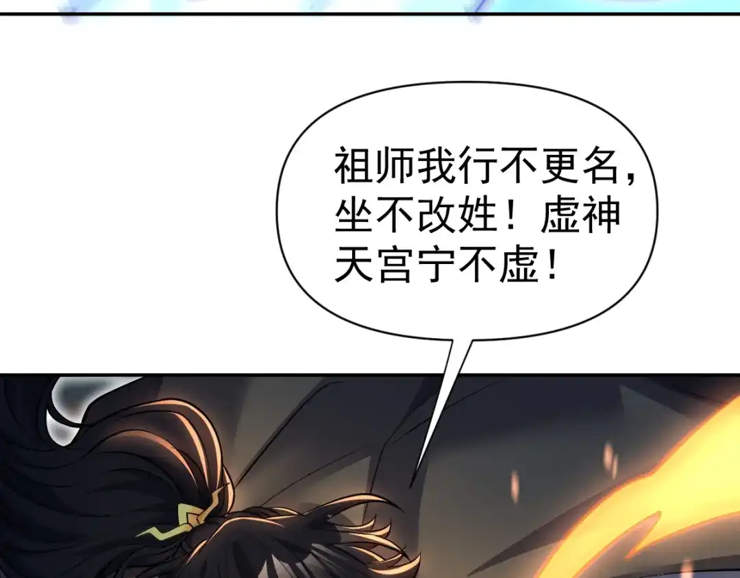 开局震惊女帝老婆，我无敌了 第116话 从天而降的掌法 第162页
