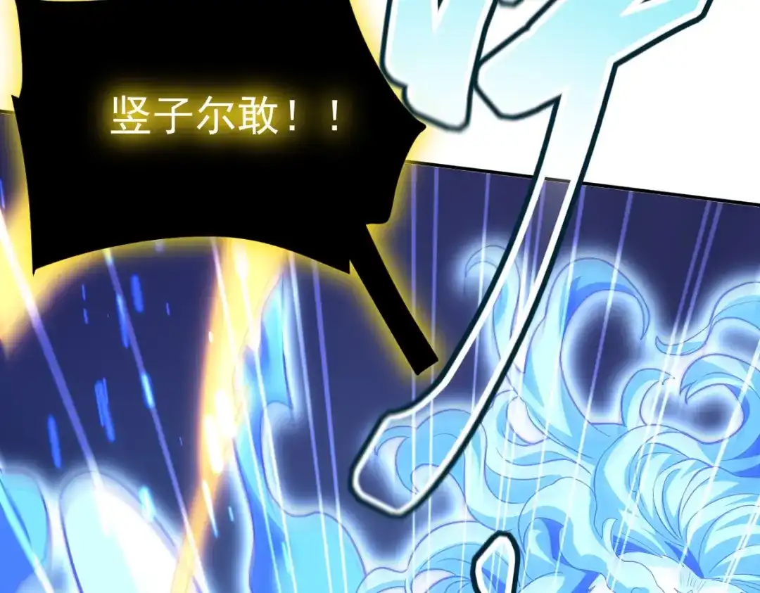 开局震惊女帝老婆，我无敌了 第116话 从天而降的掌法 第137页
