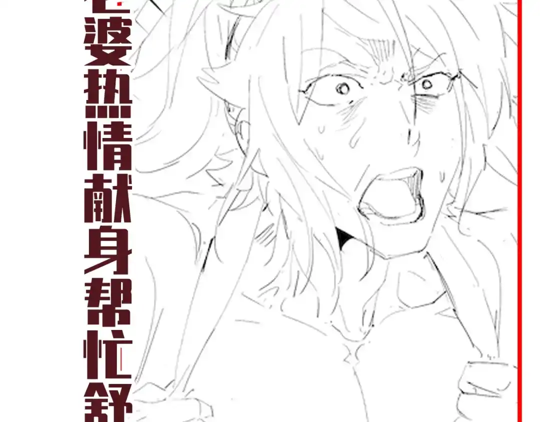 开局震惊女帝老婆，我无敌了 第116话 从天而降的掌法 第186页
