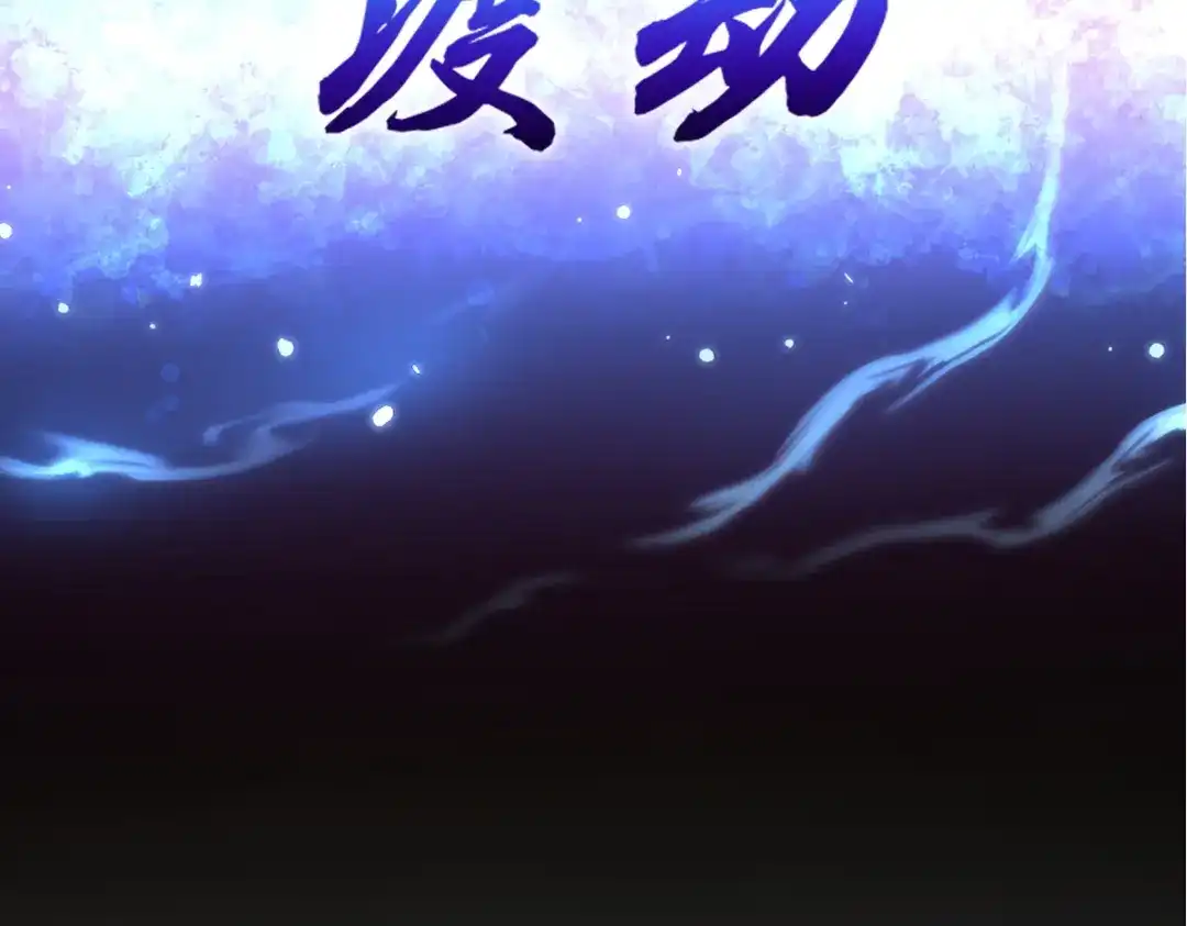 开局震惊女帝老婆，我无敌了 第116话 从天而降的掌法 第180页