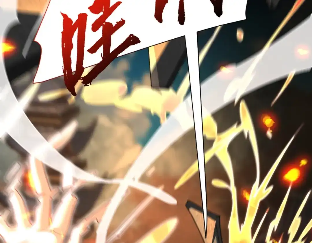 开局震惊女帝老婆，我无敌了 第116话 从天而降的掌法 第18页