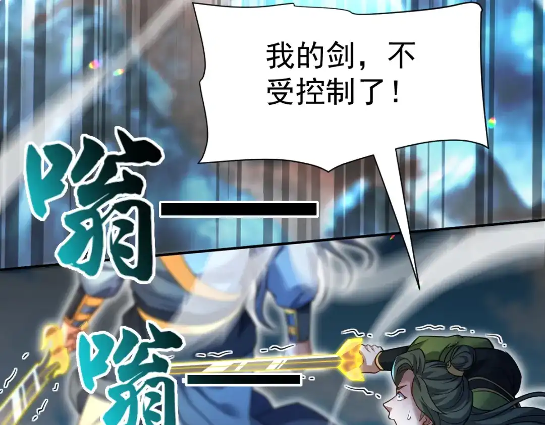开局震惊女帝老婆，我无敌了 第116话 从天而降的掌法 第120页