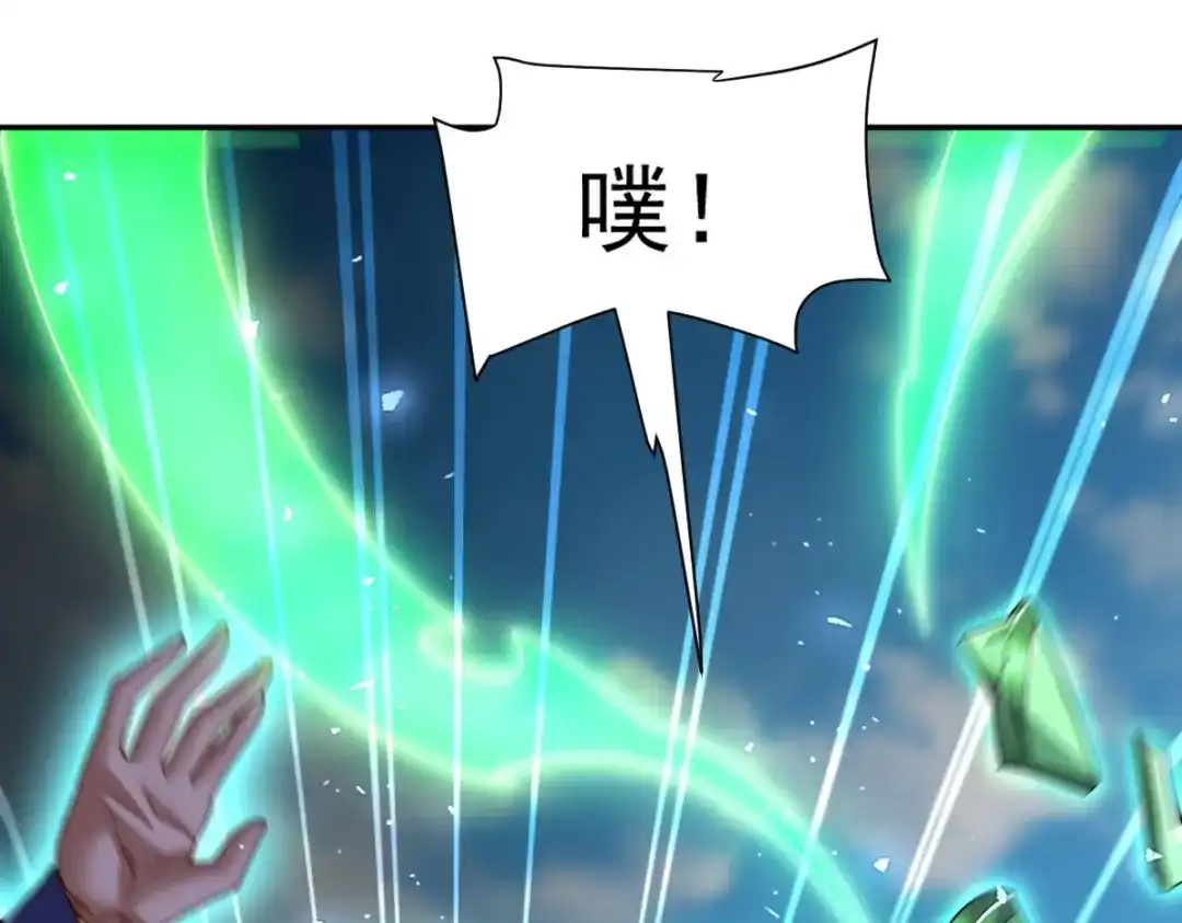 开局震惊女帝老婆，我无敌了 第116话 从天而降的掌法 第41页