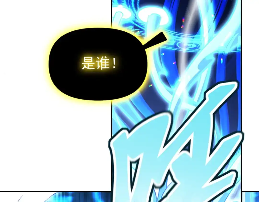 开局震惊女帝老婆，我无敌了 第116话 从天而降的掌法 第114页