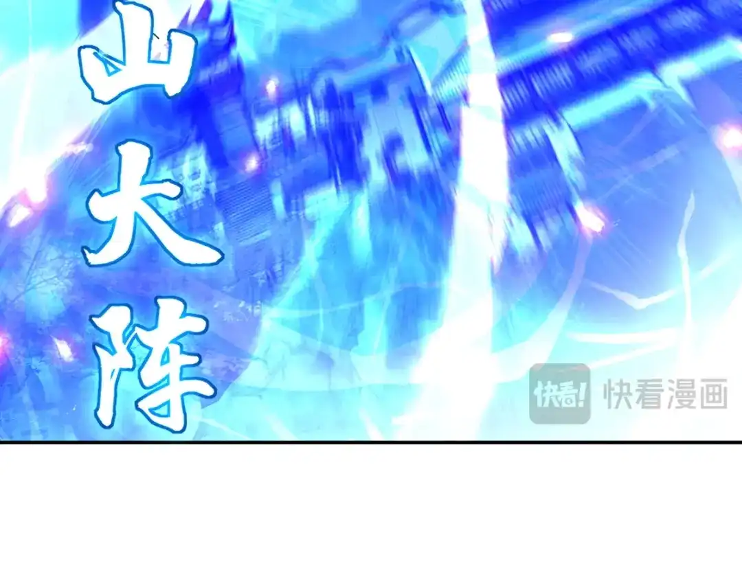 开局震惊女帝老婆，我无敌了 第116话 从天而降的掌法 第11页
