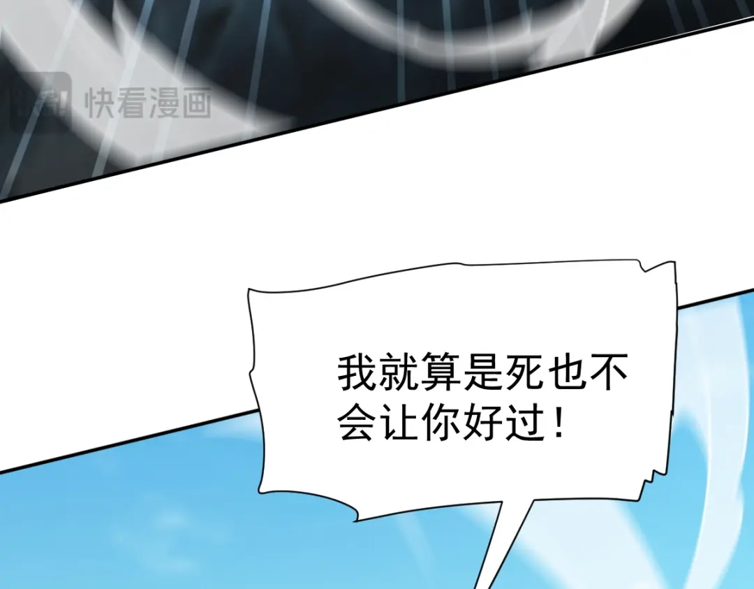 开局震惊女帝老婆，我无敌了 第116话 从天而降的掌法 第108页