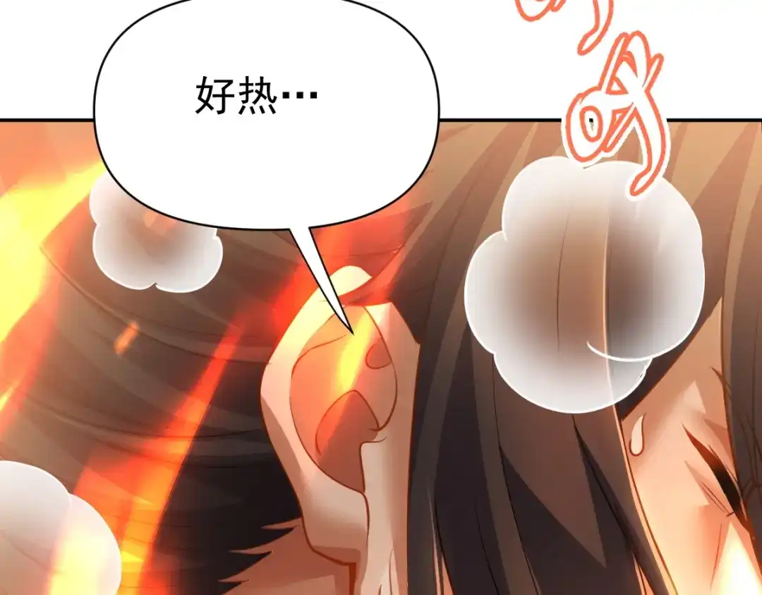 开局震惊女帝老婆，我无敌了 第117话 血脉喷张的夜晚 第39页