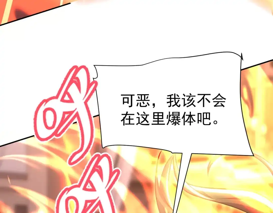 开局震惊女帝老婆，我无敌了 第117话 血脉喷张的夜晚 第47页