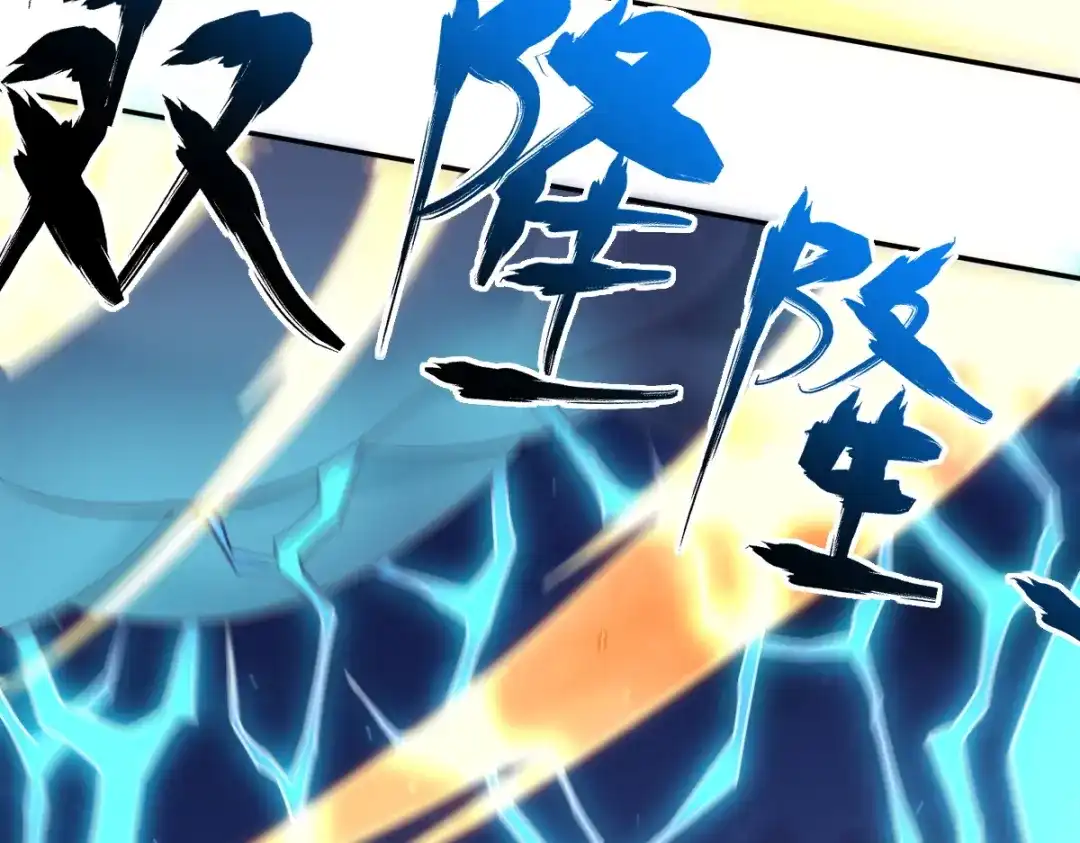 开局震惊女帝老婆，我无敌了 第117话 血脉喷张的夜晚 第102页