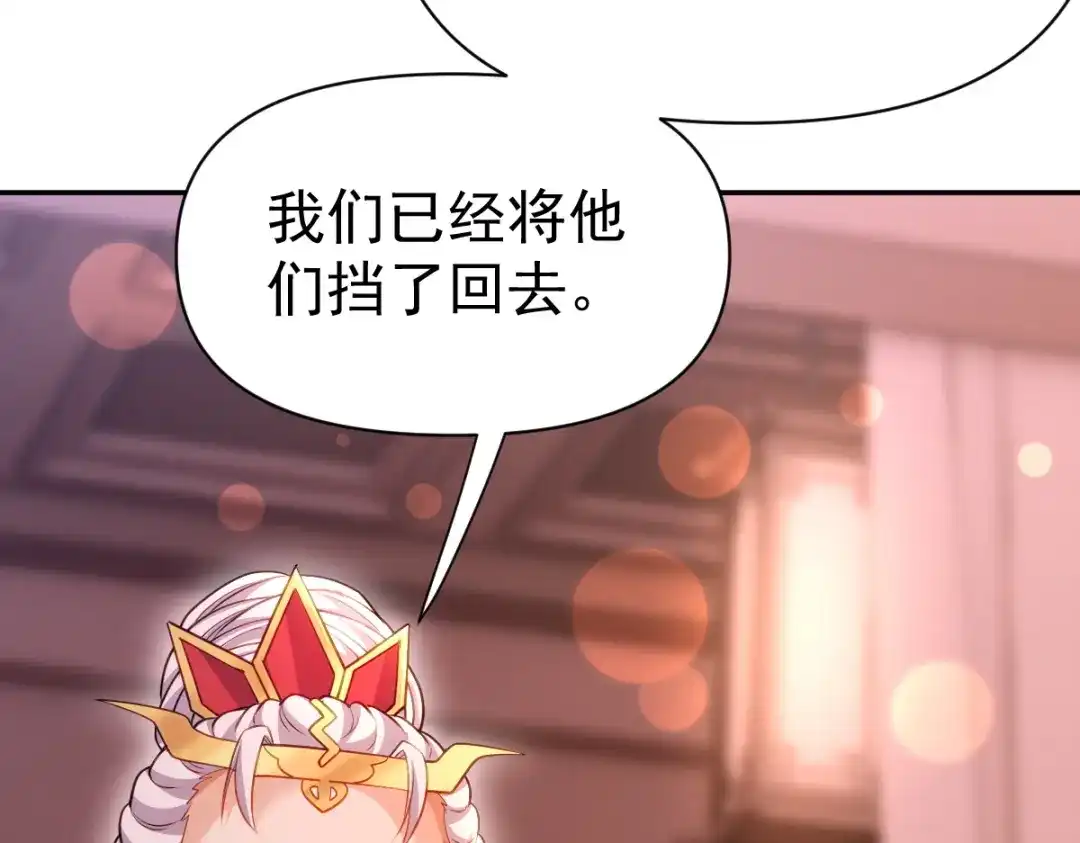 开局震惊女帝老婆，我无敌了 第117话 血脉喷张的夜晚 第20页