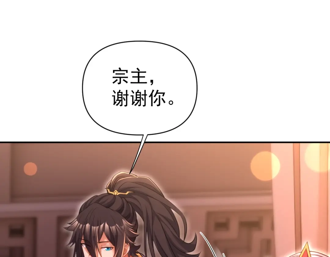 开局震惊女帝老婆，我无敌了 第117话 血脉喷张的夜晚 第24页