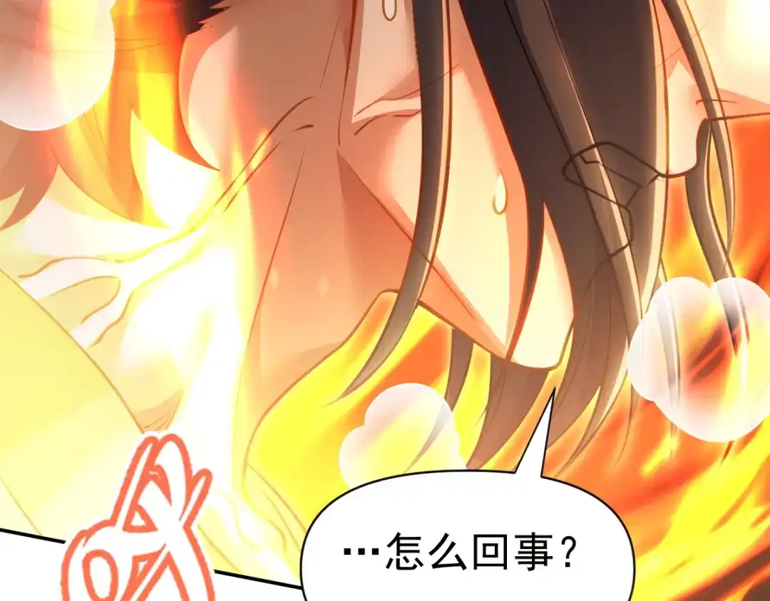 开局震惊女帝老婆，我无敌了 第117话 血脉喷张的夜晚 第40页
