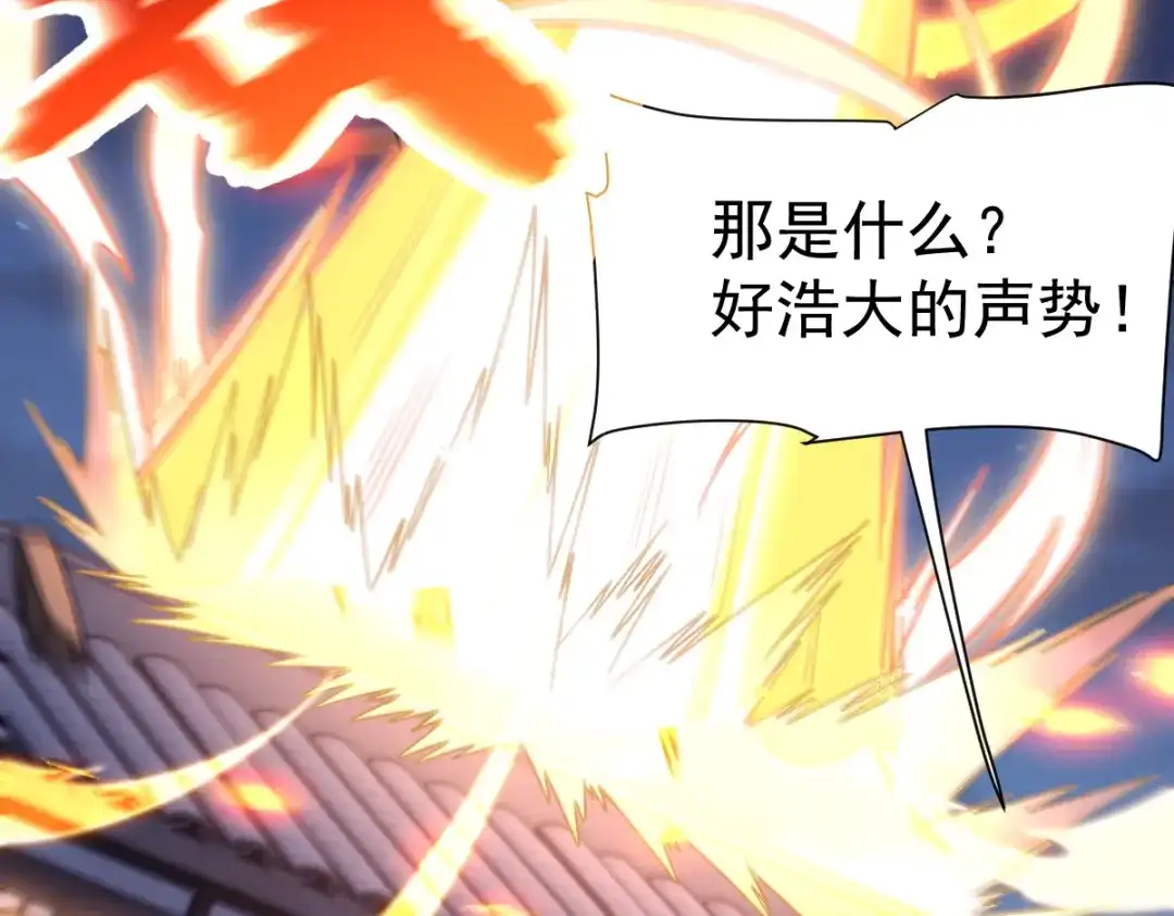 开局震惊女帝老婆，我无敌了 第117话 血脉喷张的夜晚 第99页