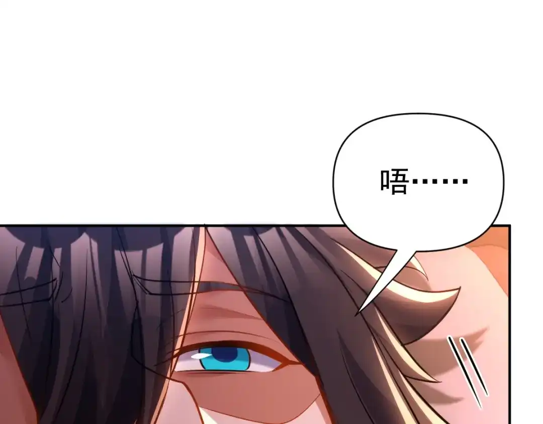 开局震惊女帝老婆，我无敌了 第117话 血脉喷张的夜晚 第7页