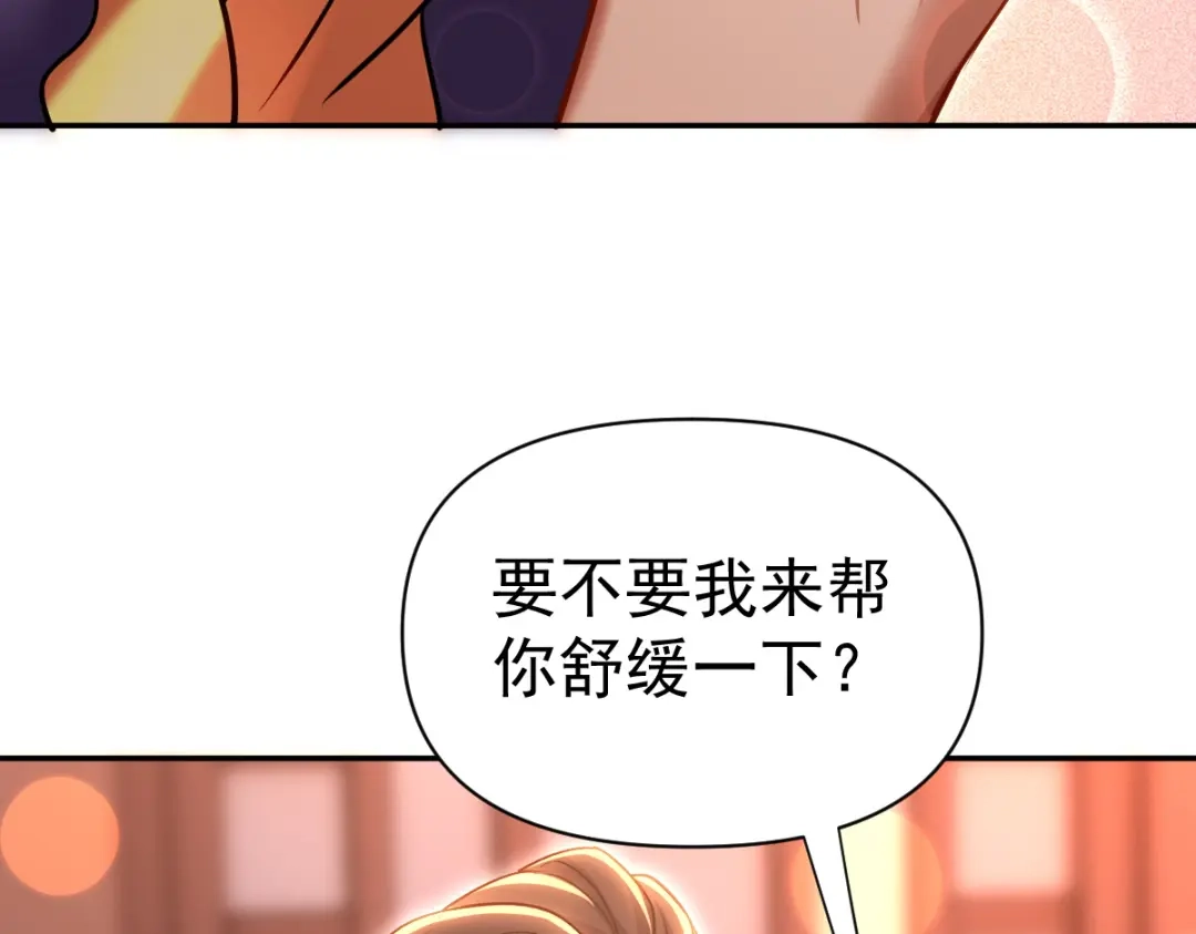 开局震惊女帝老婆，我无敌了 第117话 血脉喷张的夜晚 第57页