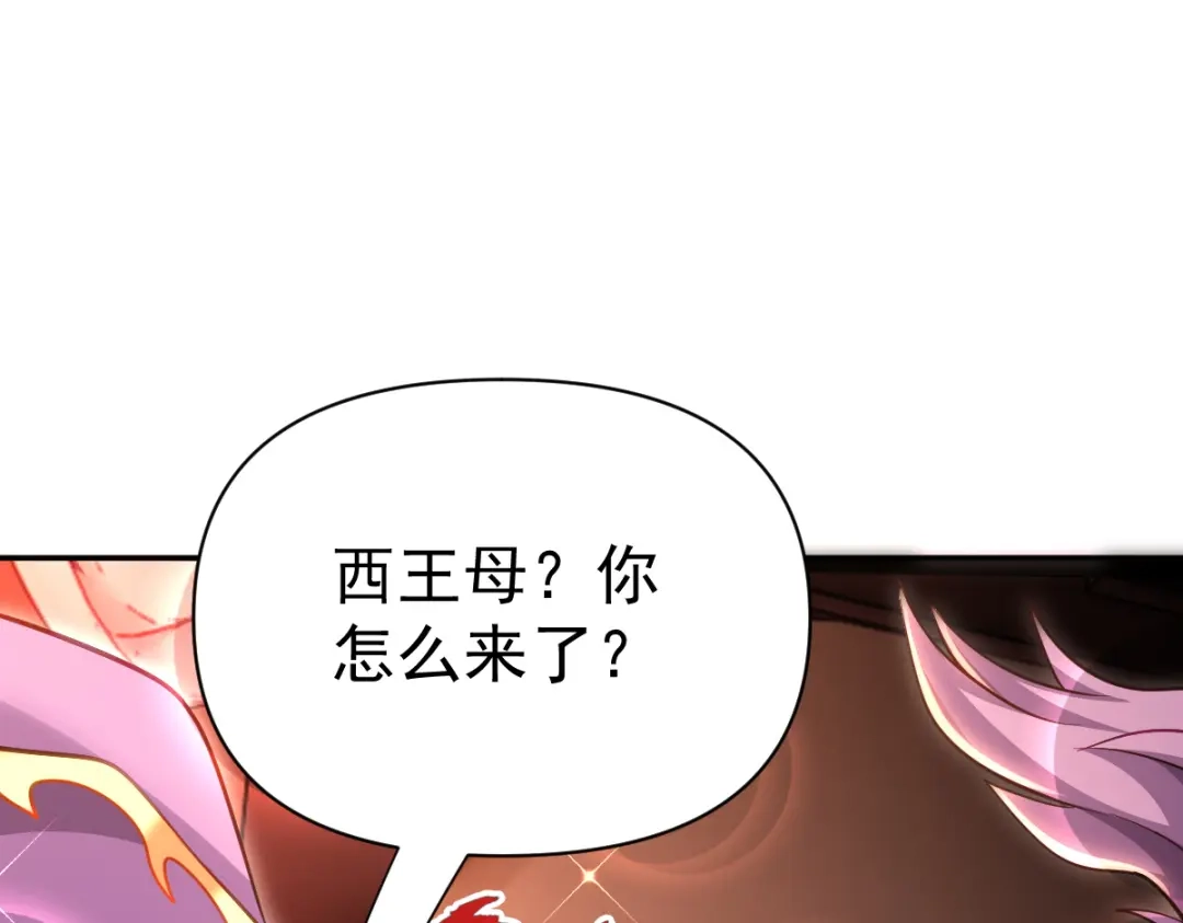 开局震惊女帝老婆，我无敌了 第117话 血脉喷张的夜晚 第61页
