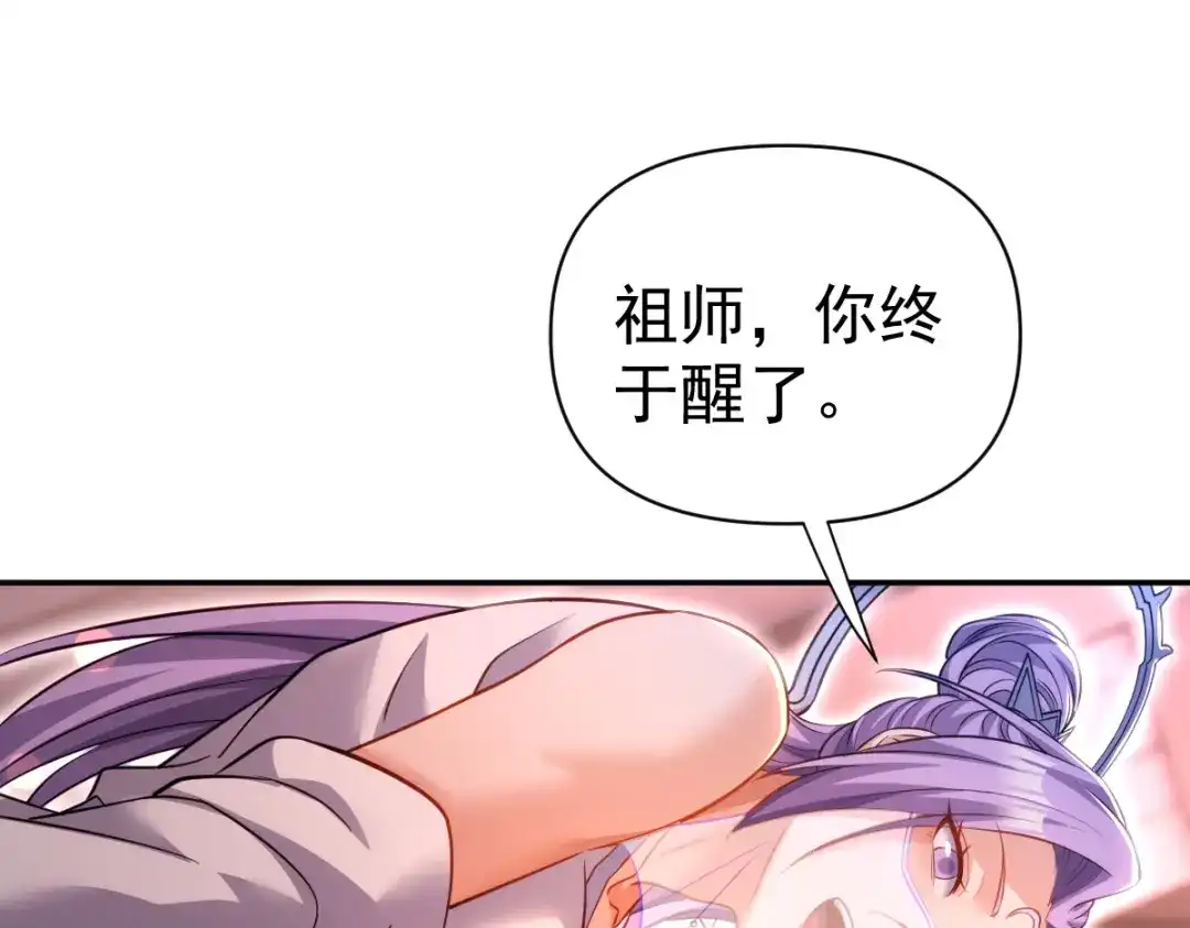 开局震惊女帝老婆，我无敌了 第117话 血脉喷张的夜晚 第9页