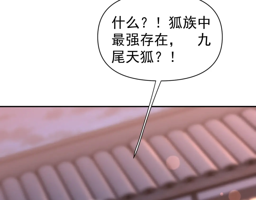 开局震惊女帝老婆，我无敌了 第117话 血脉喷张的夜晚 第162页